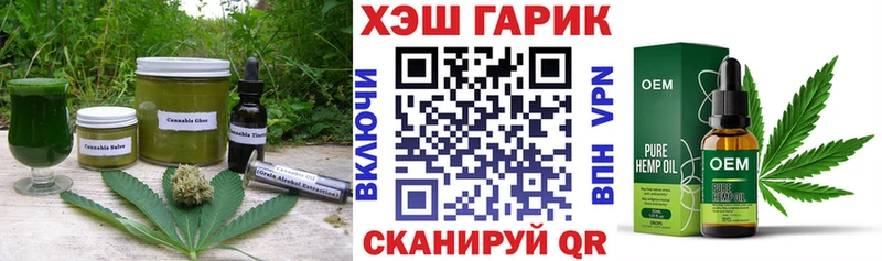 Еда ТГК конопля Котельниково