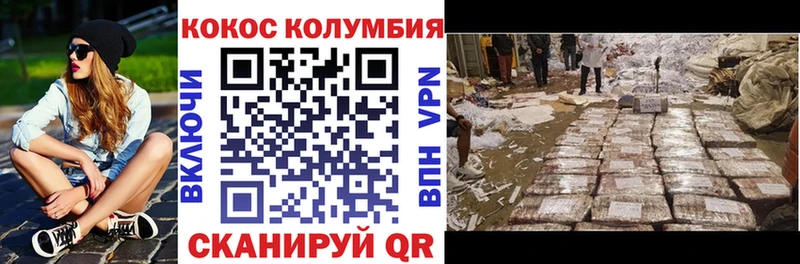 КОКАИН VHQ  Котельниково 