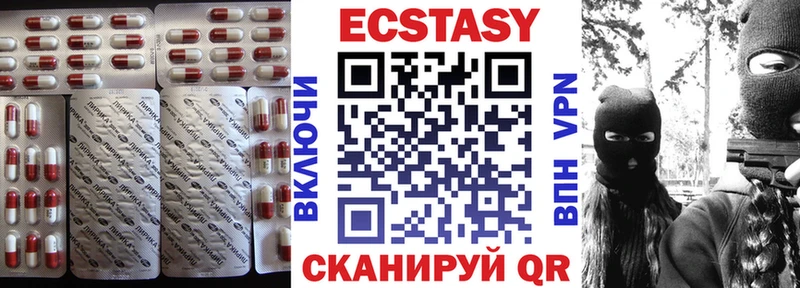 Ecstasy 300 mg  Котельниково 