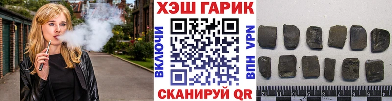 Гашиш гарик  Котельниково 