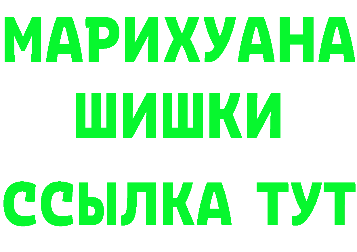 БУТИРАТ буратино зеркало это МЕГА Котельниково