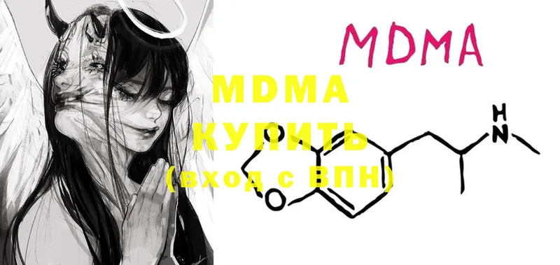 MDMA crystal Котельниково