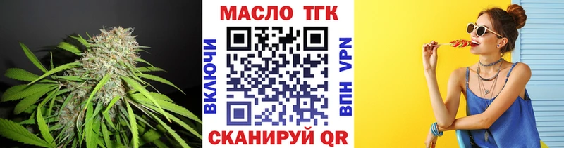 ТГК концентрат  Котельниково 